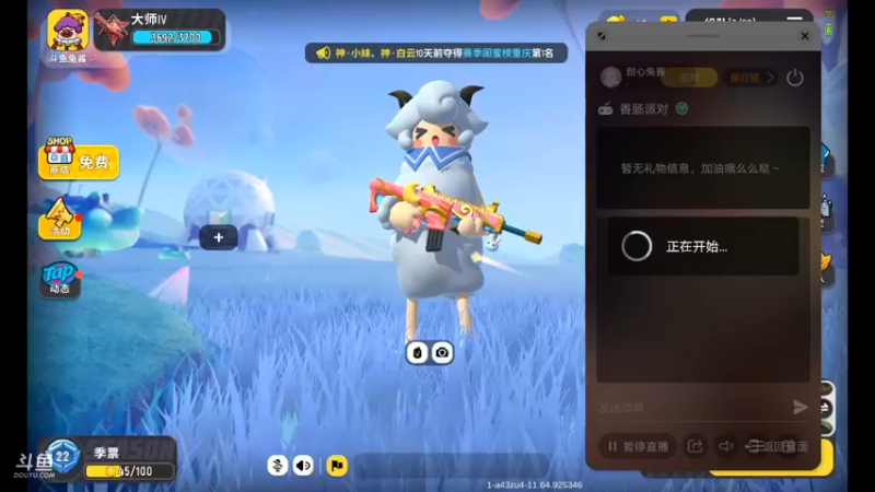 【2021-09-06 20点场】甜心兔酱：游戏：     香肠派对