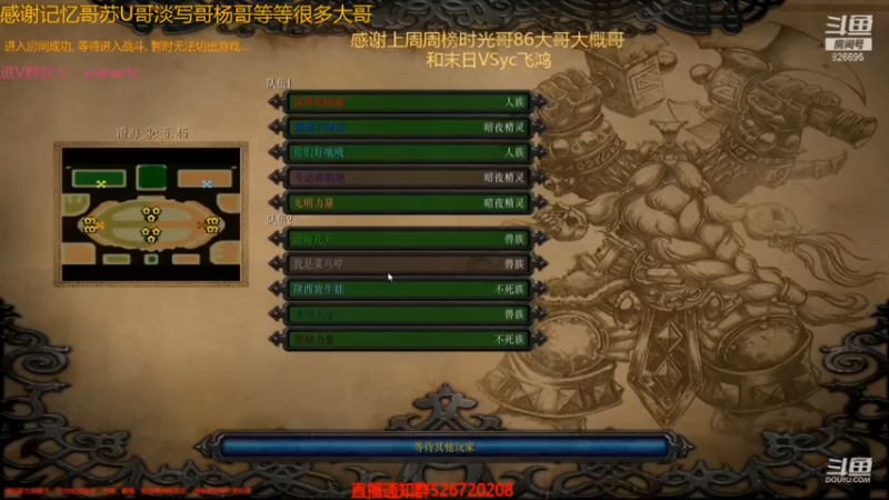 月色朦胧 ，魔兽争霸组队连麦打比赛模式