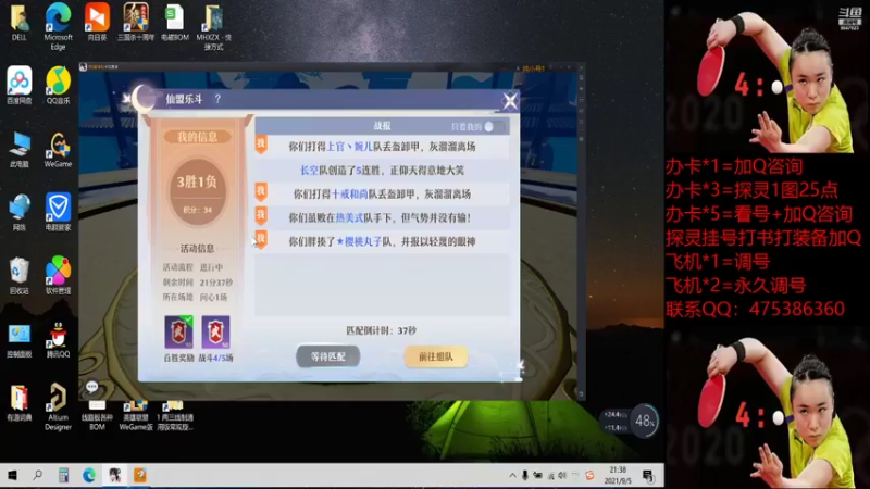 【2021-09-05 21点场】懒懒的小欣：笑傲江湖！神兽主播！