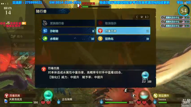 【2021-09-05 18点场】真新镇丨皮皮智：物语2新版来袭，怪物猎人物语2怪猎宝可梦