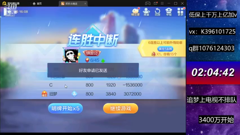 【2021-09-06 16点场】阿凯斗地主：上分冲啊啊啊啊啊啊 啊
