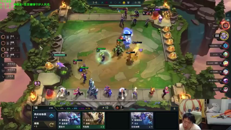 英雄联盟云顶之亦直播录像