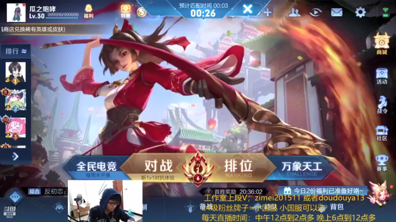 【2021-09-07 19点场】爱鱼丶南瓜：国1铠 巅峰冲全国第一