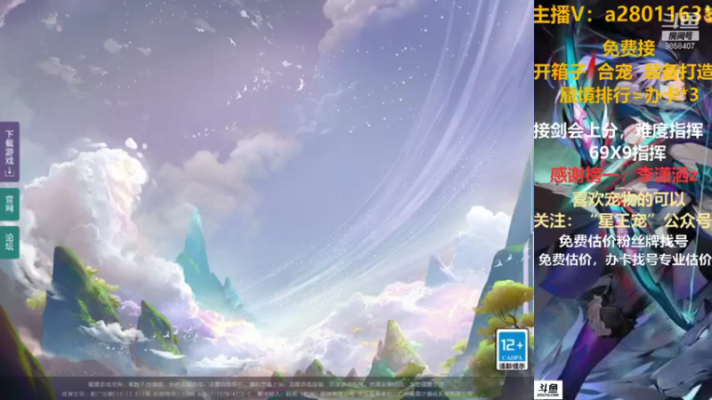 【2021-09-07 11点场】星王宠：8月新区：名动四方新区剑会