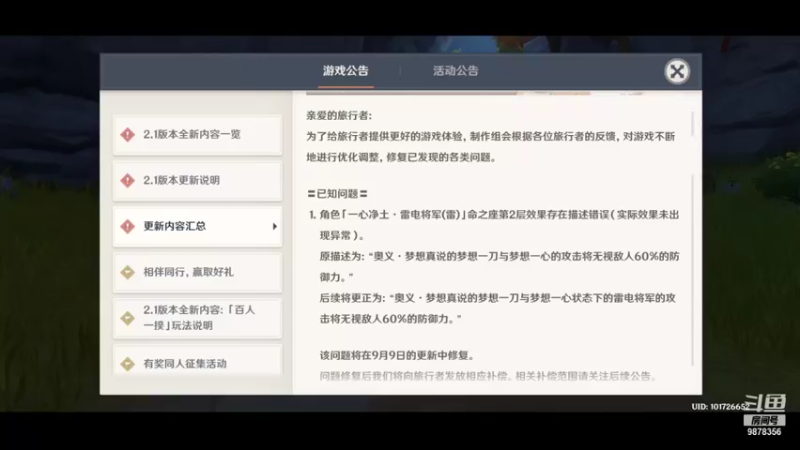 【2021-09-06 21点场】q2640217016：萌新一枚，请多指教。
