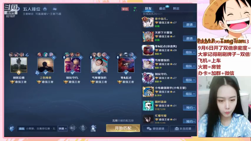 【2021-09-06 22点场】番茄1949丶：20000场最美赵云小姐姐五排带粉~
