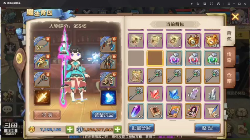 【2021-09-06 21点场】叹息海：【妖精的尾巴：魔导少年】犹记多情