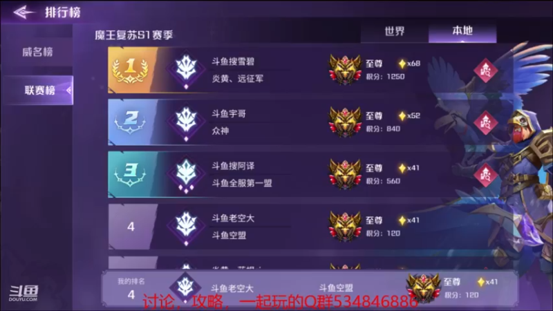 【2021-09-04 23点场】老空大：联盟战上线了收常驻18+级以上的玩家