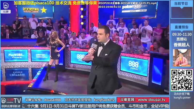 我在斗鱼看斗牌TV直播棋牌娱乐