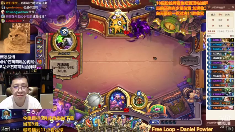 【2021-09-07 21点场】恩基爱萌萌哒的狗贼：狗贼：标准防战3级到传说