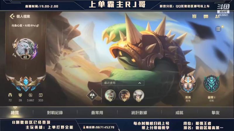 【2021-09-06 03点场】心星丶RJ哥：王者上单思路解说