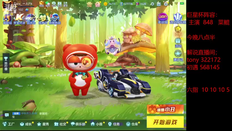 【2021-09-07 16点场】RJ天王星：赏金赛你们懂的