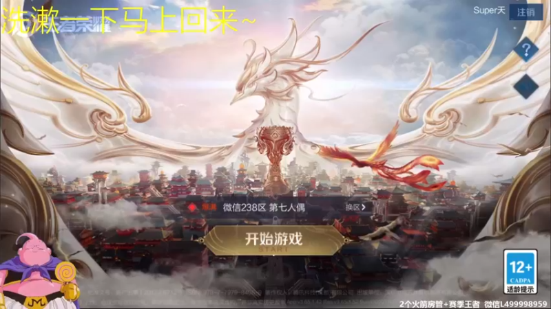 【2021-09-07 05点场】大魔王夏天天丶：射手单排荣耀局，大家早上好