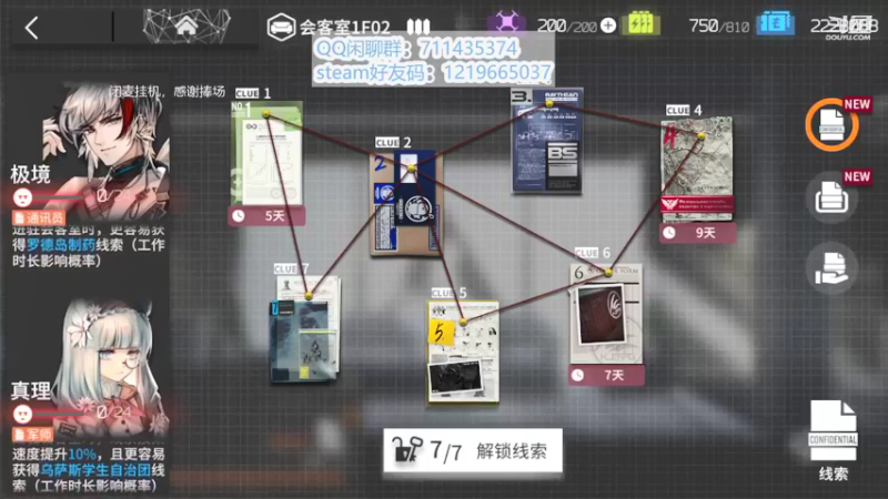 第二天上课好累