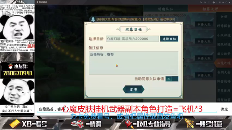 【2021-09-07 00点场】罗明哥你别捶我啊：帮刷皮肤挂件武器，欢乐做号