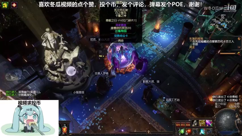 流放之路游戏集锦