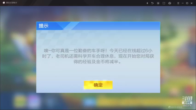 【2021-09-05 17点场】一直默默关注你的小强：跑跑大神非你莫属 9643574