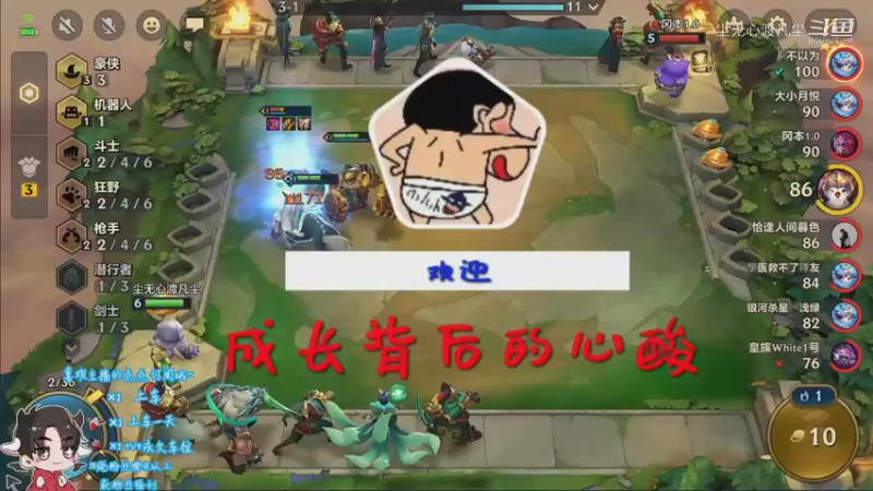 金铲铲直播回放【尘无心】片段87