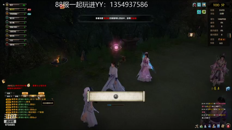 【2021-09-07 00点场】北方有路人甲：九阴万事通，新区3内