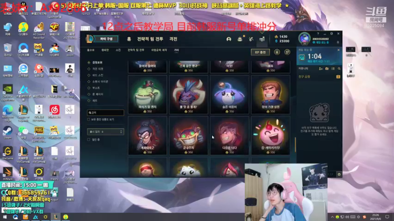 【2021-09-06 23点场】天灰灰qaq：单排韩服从0上分