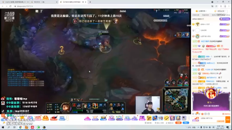 英雄联盟游戏知名主播直播录像