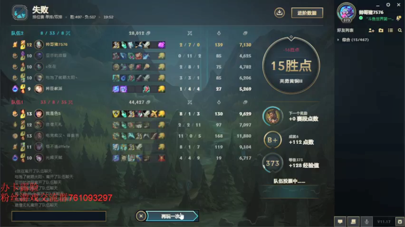 【2021-09-07 16点场】帅哥猪666：白银大神直播上王者的直播间