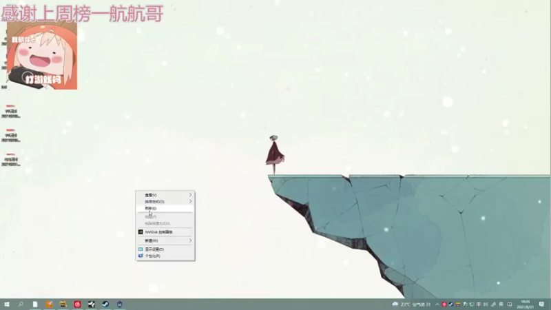 【2021-08-31 18点场】小剪刀OvO：❤今天是甜橙果汁啦~❤