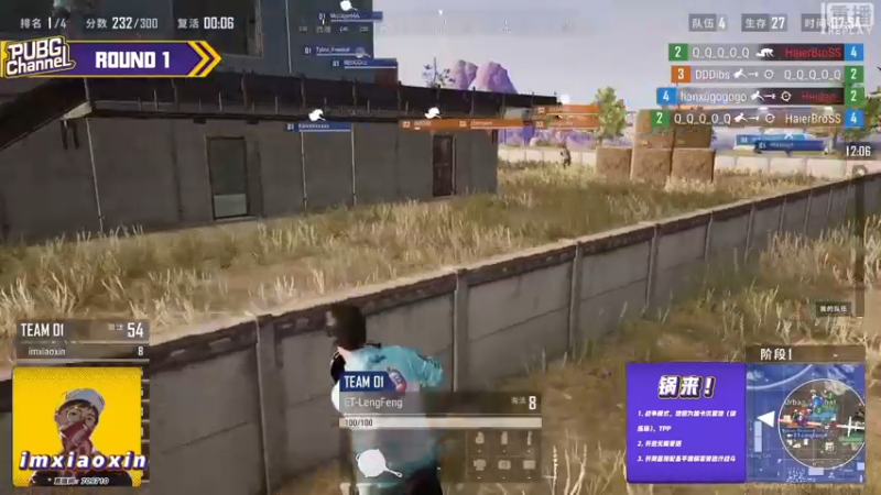 【2021-09-07 08点场】pubg活动：【重播】PUBGCHANNEL 纵横赛场