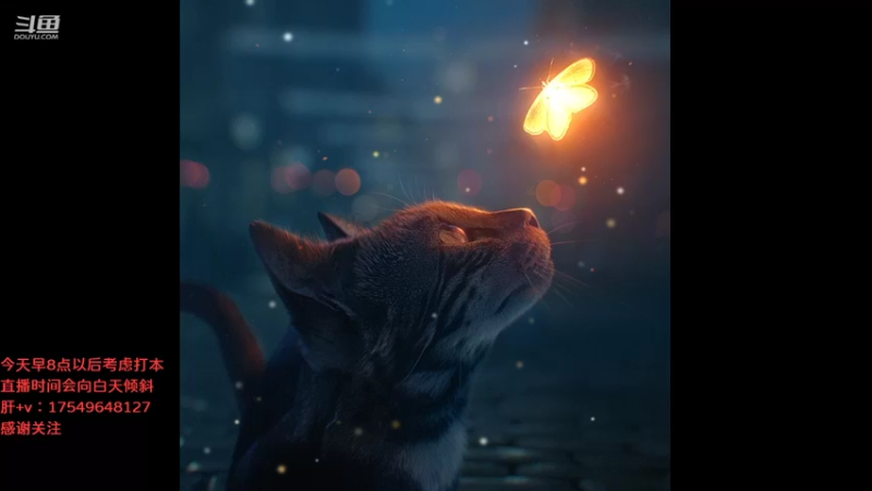 【2021-09-06 03点场】飞蛾小夏：飞蛾：国1，狂战