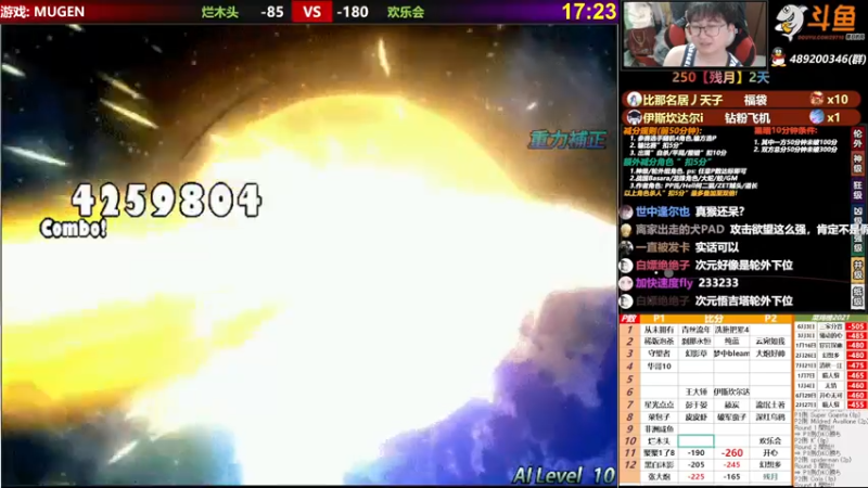 【2021-09-06 19点场】那日的风：【MUGEN】来晚了, 刚回家。