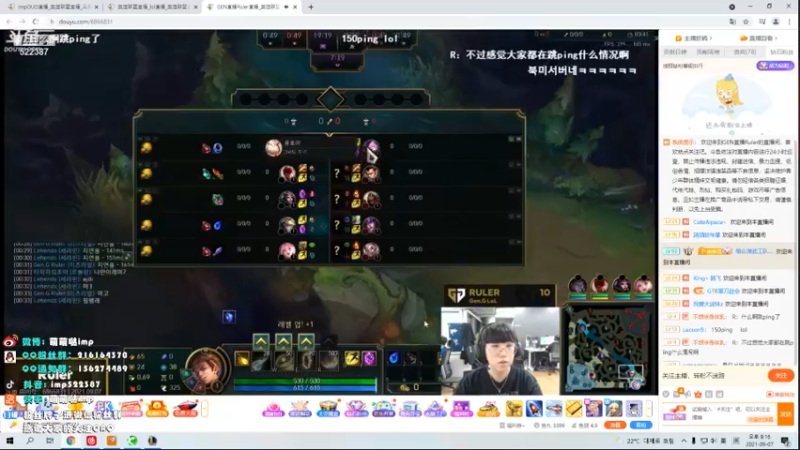 DOUYU_522387_2021_09_07_20_16_19英雄联盟游戏知名主播直播录像