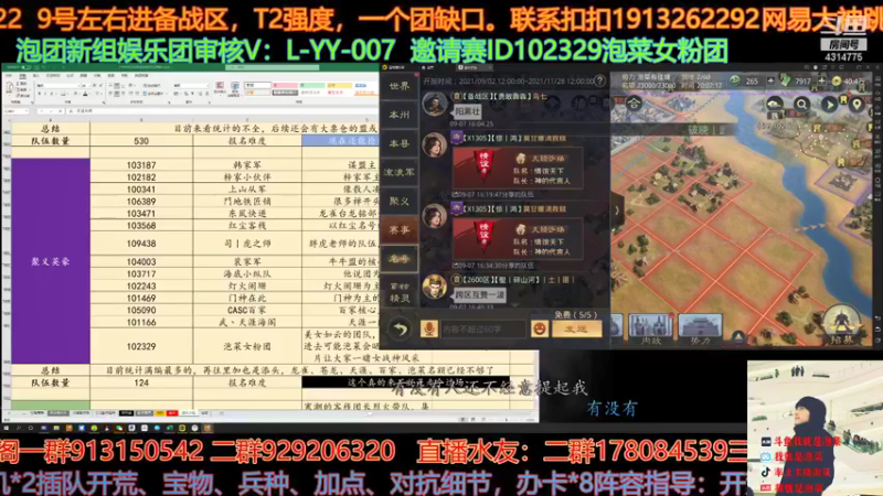 【2021-09-07 20点场】我就是泡菜：一起聊天啊，配将啥的需要咱就弄