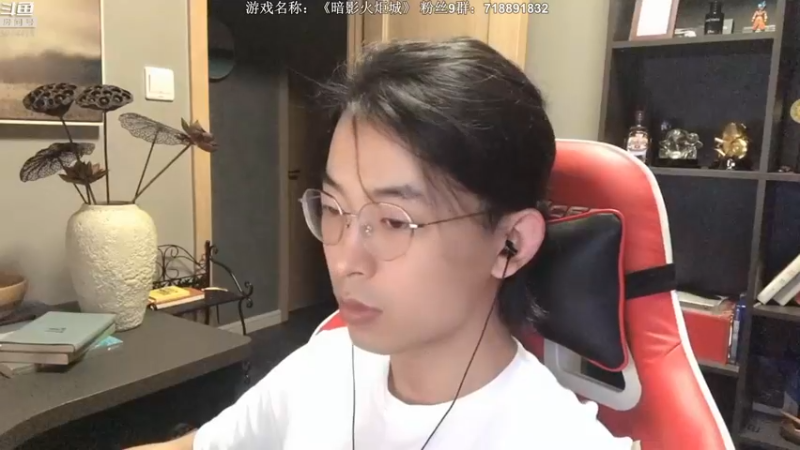 【2021-09-06 18点场】半支烟：【半支烟】首播《暗影火炬城》