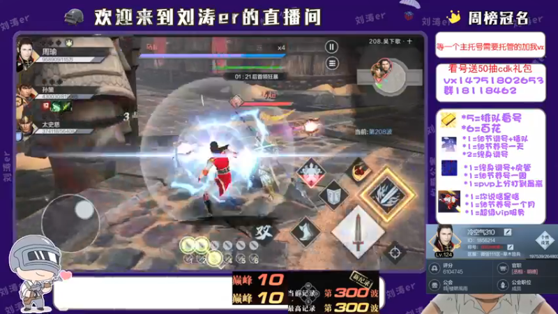 【2021-09-06 23点场】刘涛er：榜一在线帮肝百花上分