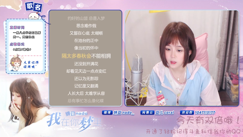 【二次元】纳豆nado的精彩时刻 20210907 22点场
