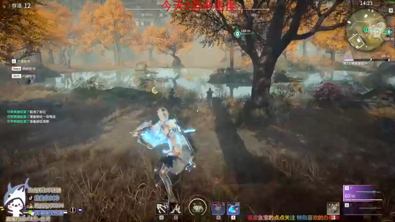 【2021-09-05 21点场】宝贝鱼O3O：周末双倍亲密度-今天砍一会
