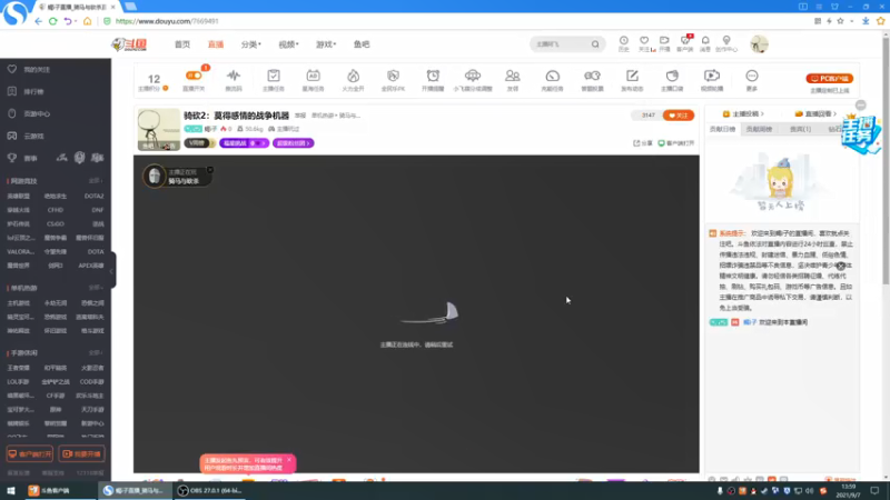 【2021-09-07 14点场】蝎i子：骑砍2：莫得感情的战争机器