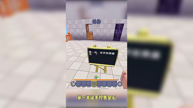 迷你世界 鬼畜关卡