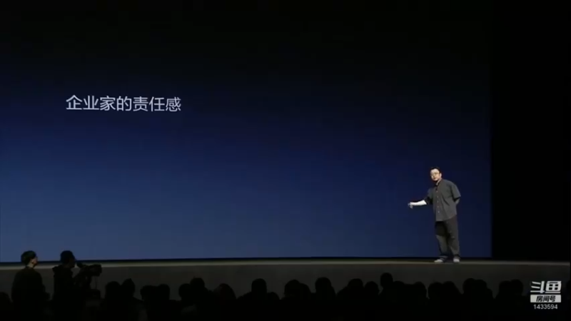 【2021-09-07 16点场】SmartisanTeam：罗永浩演讲发布会集锦