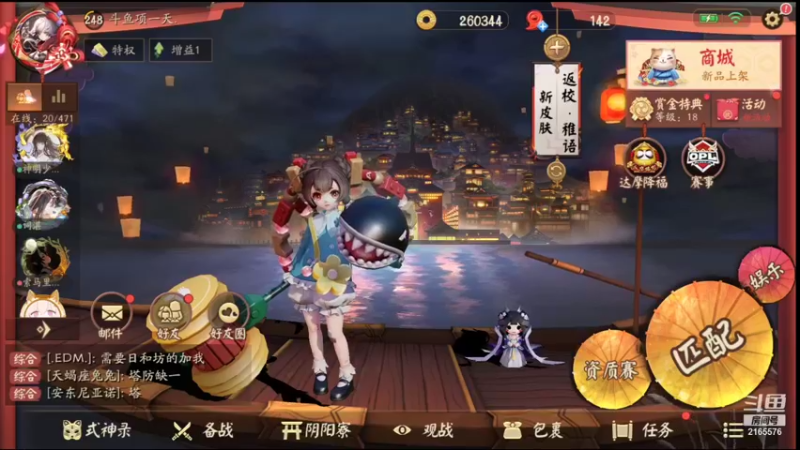 【2021-09-04 18点场】项一天：项一天：老年战神