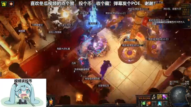流放之路游戏集锦