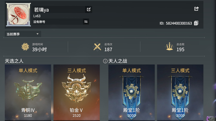 永劫混子选手