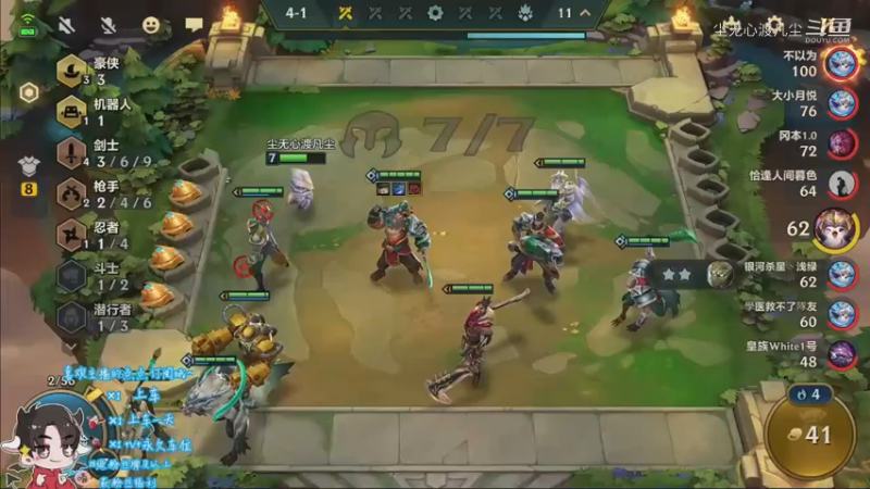 金铲铲直播回放【尘无心】片段94