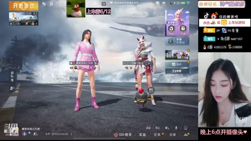 【2021-09-06 21点场】人间小娜美：双倍亲密度哦，升升牌子嘛