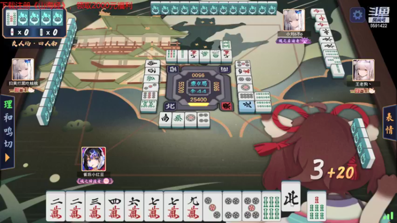 【2021-09-07 20点场】小红豆阿：下棋，打麻将，冲8000