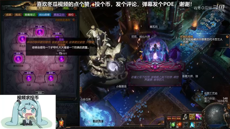 流放之路游戏集锦