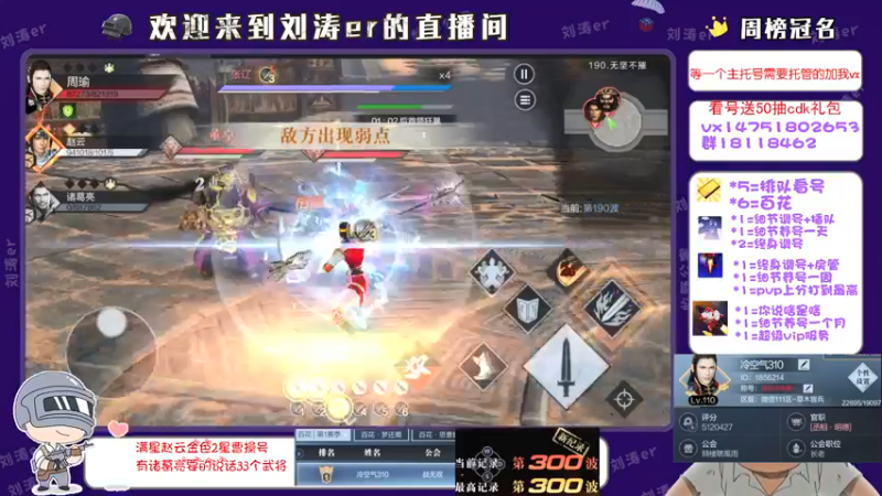 【2021-08-31 13点场】刘涛er：榜一在线看号帮过百花帮肝