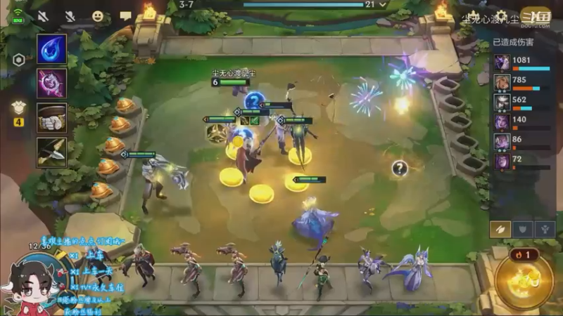 金铲铲直播回放【尘无心】片段128