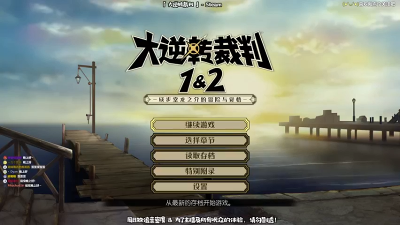【2021-09-06 20点场】哈尼她姐：大逆转裁判：拍最响的桌，喊最大声的异议！