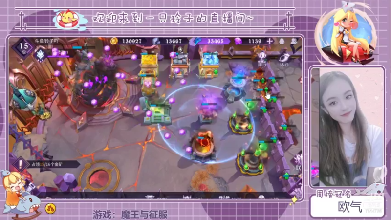 【2021-09-07 13点场】铃子是玲子吖：游戏：魔王与征服